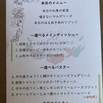 アル・ケッチァーノ - 