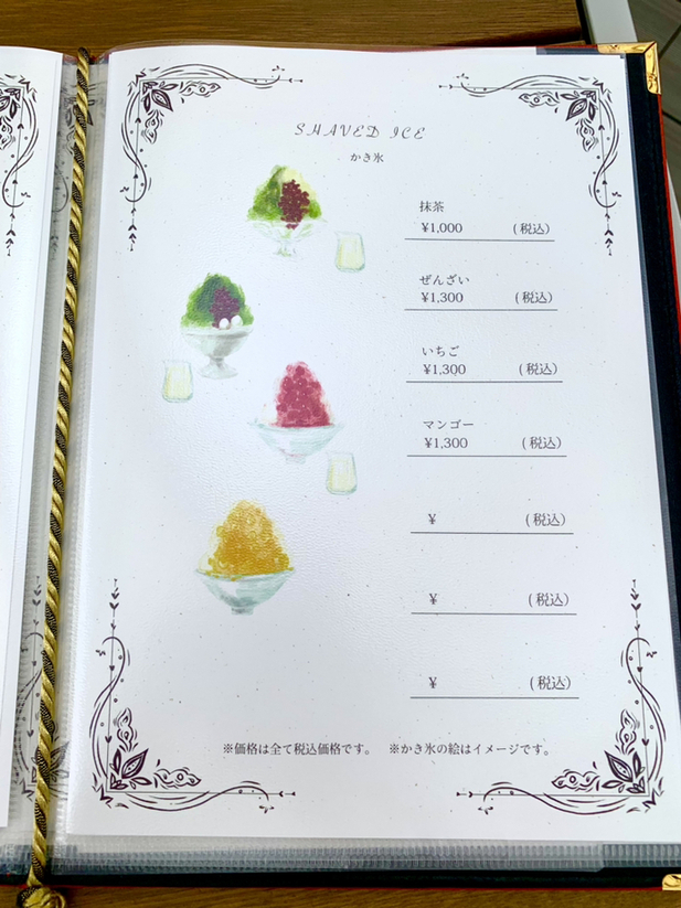 OZEN様　専用ページ