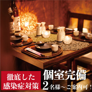 ◆All-you-can-drink course in a completely private room◆From 3,300 yen with 2 hours of all-you-can-drink◎