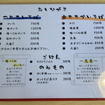 江戸蕎麦 一輪草 - 