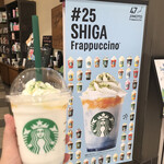 スターバックス・コーヒー - 