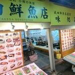 Ichiba Shokudou Ajidokoro Takeda - 店舗(手前)外観