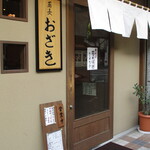 Soba Ozaki - 