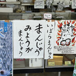 シンセリー菓子店 - 