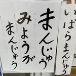 シンセリー菓子店 - 