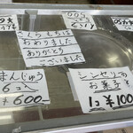 シンセリー菓子店 - 