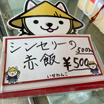 シンセリー菓子店 - 