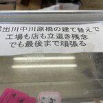 シンセリー菓子店 - 