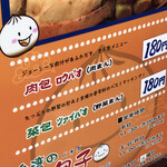台湾の焼き包子 包包亭 - メニュー