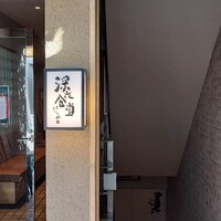 深夜食堂GAMIN - 
