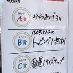 ラーメン もっけだの - アプリスクラッチ、2021.7特典