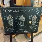 スターバックス・コーヒー - 