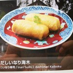 Dashiinari Kaiboku - 