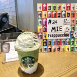 Sutabakku Su Kohi - 47JIMOTO Frappuccino #24 MIE 三重 伊勢茶&シトラスやに！フラペチーノ Tall 682円