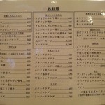 神谷バー - ビール＆デンキブラン、お酒に合うメニューが豊富です