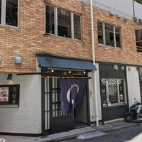 うなぎ 目白ぞろ芽 - 【2021/7】外観