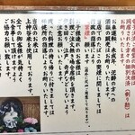 山海料理仁志乃 - メニュー