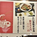 山海料理仁志乃 - メニュー