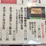 山海料理仁志乃 - メニュー