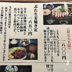 山海料理仁志乃 - メニュー