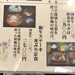 山海料理仁志乃 - メニュー