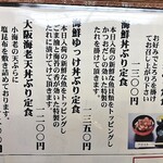 山海料理仁志乃 - メニュー