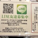 山海料理仁志乃 - メニュー