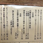 山海料理仁志乃 - メニュー