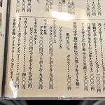 山海料理仁志乃 - メニュー