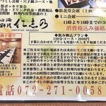 山海料理仁志乃 - メニュー