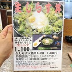 山海料理仁志乃 - メニュー