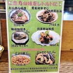 山海料理仁志乃 - メニュー