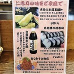山海料理仁志乃 - メニュー