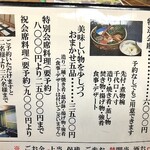 山海料理仁志乃 - メニュー