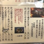 山海料理仁志乃 - メニュー