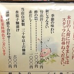 山海料理仁志乃 - メニュー