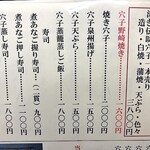 山海料理仁志乃 - メニュー