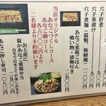山海料理仁志乃 - メニュー