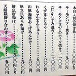 山海料理仁志乃 - メニュー