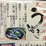 山海料理仁志乃 - メニュー