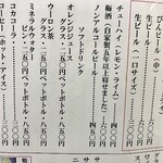 山海料理仁志乃 - メニュー