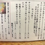 山海料理仁志乃 - メニュー