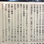 山海料理仁志乃 - メニュー