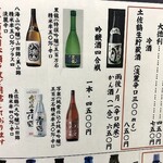 山海料理仁志乃 - メニュー