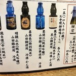 山海料理仁志乃 - メニュー