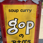 Goppu No Anagura - 