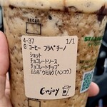 スターバックス・コーヒー - 