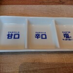 Tonkatsu Ma Mezon - 