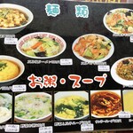 台湾料理 嘉宴楼 - 