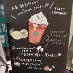 スターバックス - 